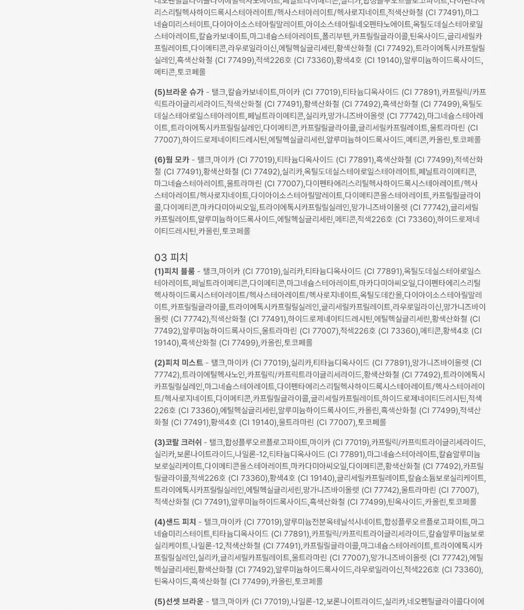 [NEW] 디어에이 퍼펙트 매치 아이섀도우 팔레트 3종 상세페이지 20